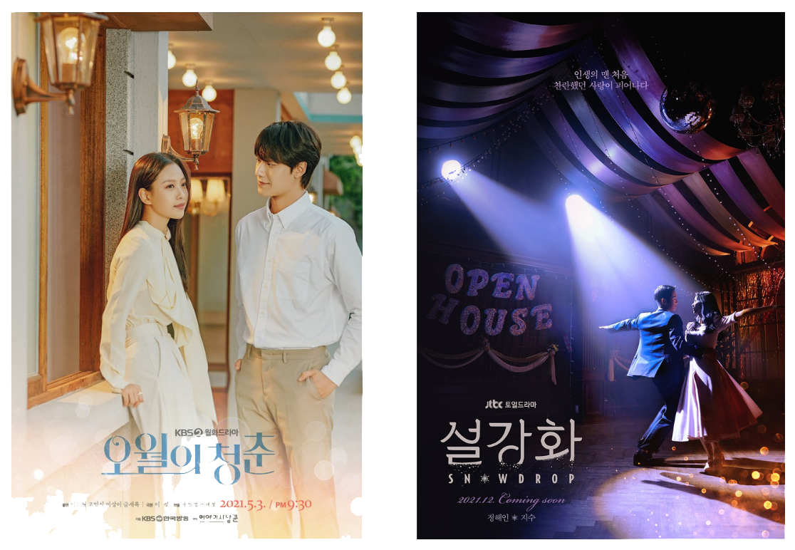 Posters dos dramas Youth of May e Snowdrop Posters dos dramas Youth of May e Snowdrop