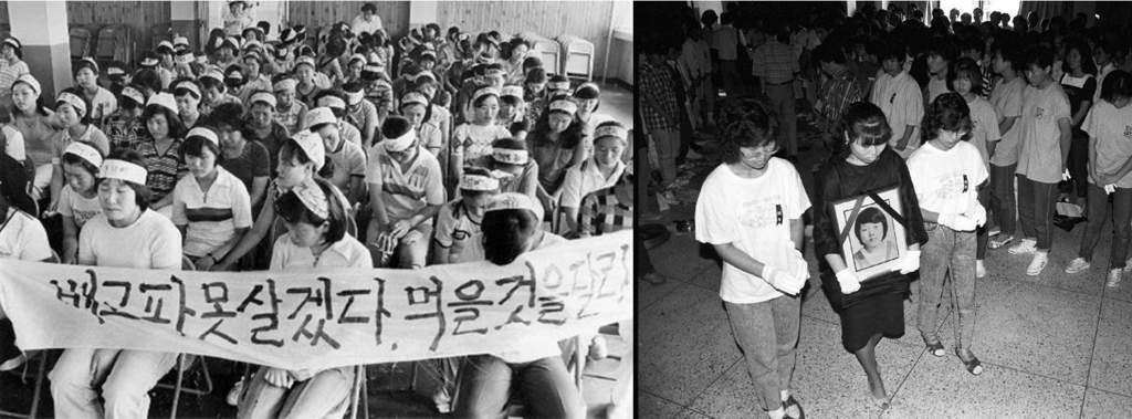Duas fotos, na primeira: greve das mulheres na sede do partido; na segunda: velório de Kim Kyung Sook.