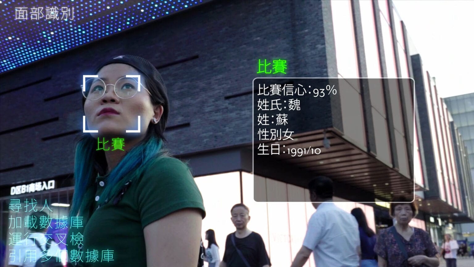 Foto de uma mulher chinesa com marcações em volta da face, simbolizando uma algoritmo de reconhecimento facial.