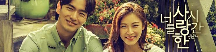 Foto poster do dorama The Time We Were not in Love. Os dois protagonistas estão sentados numa escada olhando para a camera.