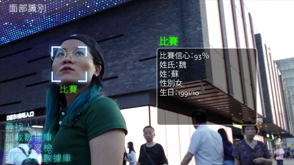 Foto de uma mulher chinesa com marcações em volta da face, simbolizando uma algoritmo de reconhecimento facial.